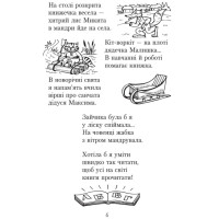 НУШ Хрестоматія для позакласного читання Ранок Читаємо в класі та вдома 3 клас Джежелей, Ємець