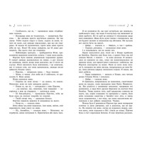 Книга Просто слухай Ранок Сара Дессен
