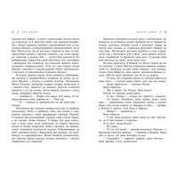 Книга Просто слухай Ранок Сара Дессен