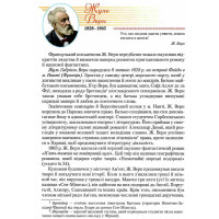 Підручник Грамота Зарубіжна література 6 клас Ніколенко