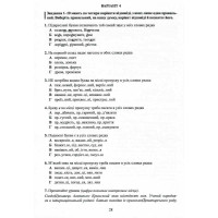 ЗНО/НМТ 2026 Українська мова. Тестові завдання у форматі НМТ Авраменко Талант