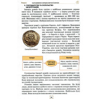 НУШ Підручник Оріон Всесвітня Історія 7 клас Щупак