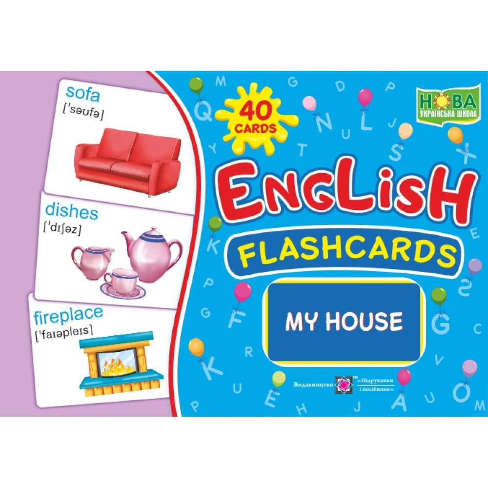 НУШ Набір карток англійською мовою Підручники і посібники English : flashcards. My house Мій будинок НУШ Набір карток англійською мовою Підручники і посібники English : flashcards. My house Мій будинок