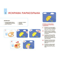Готуємось до НУШ Основа Мій альбом для малювання 3-4 роки (Юрченко)
