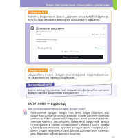 НУШ Підручник Освіта Інформатика 6 клас Коршунова