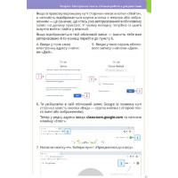 НУШ Підручник Освіта Інформатика 6 клас Коршунова