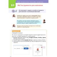 НУШ Підручник Освіта Інформатика 6 клас Коршунова