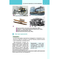 НУШ Підручник Освіта Досліджуємо історію і суспільство 5 клас Пометун