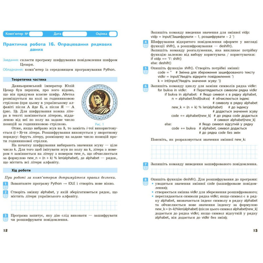 НУШ Робочий зошит Ранок Інформатика 7 клас Бондаренко НУШ Робочий зошит Ранок Інформатика 7 клас Бондаренко