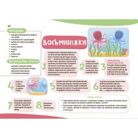 Альбом для дитячої творчості Основа 2-3 роки Юлія Бардакова