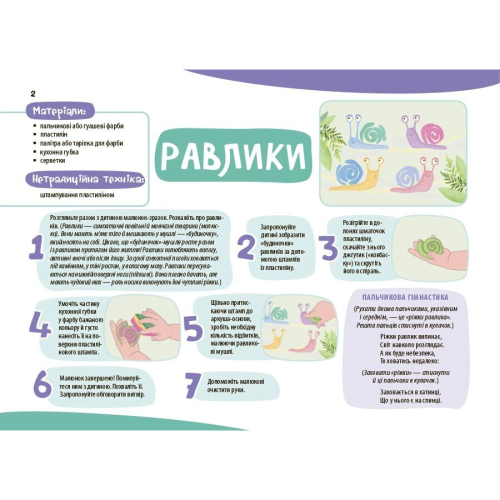 Альбом для дитячої творчості Основа 2-3 роки Юлія Бардакова Альбом для дитячої творчості Основа 2-3 роки Юлія Бардакова