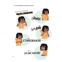 Це моє тіло! Те, що я кажу, важливо! 3+ Основа Дітям про навички особистої безпеки. Для турботливих батьків (Джейнін Сандерс)