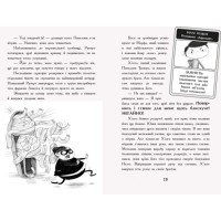 Мерф Звичайний і герої-негідники. Книга 2 Ранок Ґреґ Джеймс