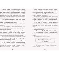 Мерф Звичайний і герої-негідники. Книга 2 Ранок Ґреґ Джеймс