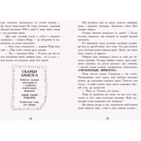 Мерф Звичайний і герої-негідники. Книга 2 Ранок Ґреґ Джеймс