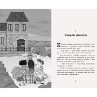 Мерф Звичайний і герої-негідники. Книга 2 Ранок Ґреґ Джеймс
