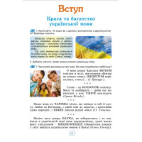НУШ Підручник Генеза Українська мова 6 клас Заболотний