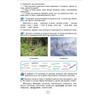 НУШ Підручник Генеза Українська мова 6 клас Заболотний