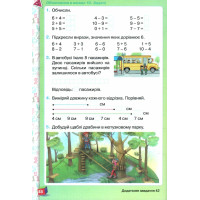 НУШ Робочий зошит Оріон Математика 1 клас. Частина 1. Листопад Н. П. (2025 р.)