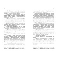Артеміс Фаул. Парадокс часу. Книга 6 Колфер Йон Ранок