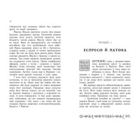 Артеміс Фаул. Парадокс часу. Книга 6 Колфер Йон Ранок