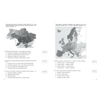 ЗНО/НМТ 2026 Ранок Географія. Тестовий зошит (Капіруліна, Бродовська)