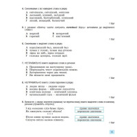 НУШ Зошит для підсумкового оцінювання навчальних досягнень Генеза Українська мова 5 клас Заболотний