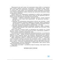 НУШ Зошит для підсумкового оцінювання навчальних досягнень Генеза Українська мова 5 клас Заболотний