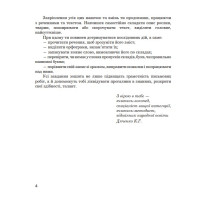 Логопедичний зошит Богдан Звуки [р]-[л], [л]-[л'], [р]-[р'] для учнів 2-4 класів Дяченко Катерина