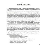 Логопедичний зошит Богдан Звуки [р]-[л], [л]-[л'], [р]-[р'] для учнів 2-4 класів Дяченко Катерина