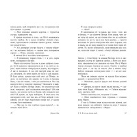 Книга P. S. Я все ще кохаю тебе Джин Ранок Дженні Хан
