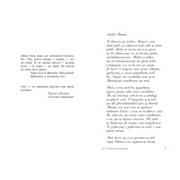 Книга P. S. Я все ще кохаю тебе Джин Ранок Дженні Хан