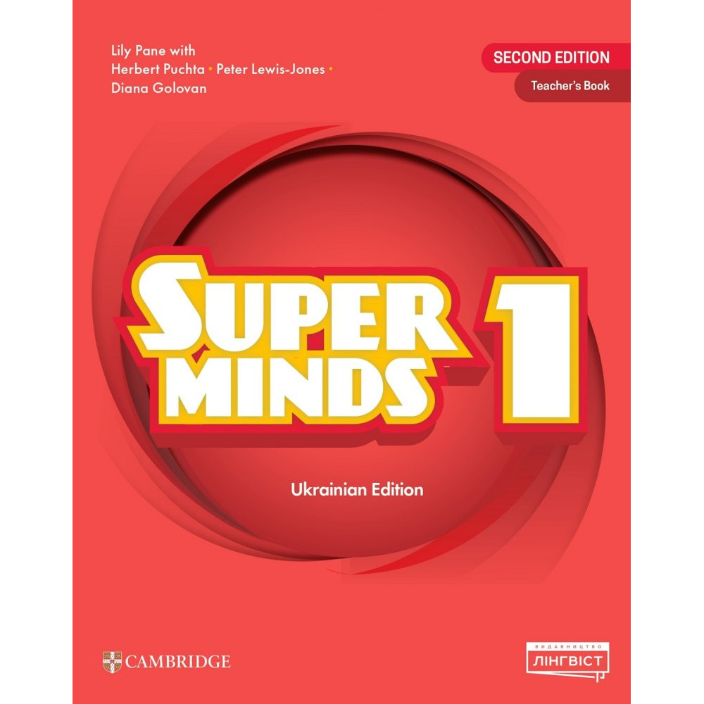 НУШ Книга для вчителя Лінгвіст. Super Minds Ukrainian edition 1 Teacher’s Book (Англійська мова 1 клас)