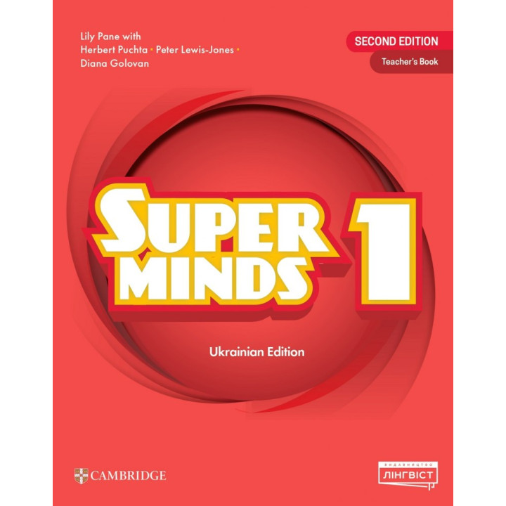 НУШ Книга для вчителя Лінгвіст Super Minds Ukrainian edition 1 Teacher’s Book Англійська мова 1 клас Г. Пухта