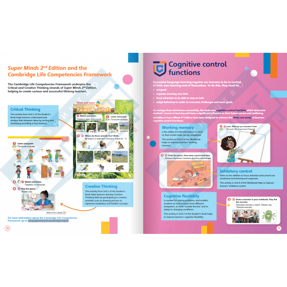 НУШ Книга для вчителя Лінгвіст. Super Minds Ukrainian edition 1 Teacher’s Book (Англійська мова 1 клас)