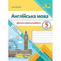 НУШ Діагностувальні роботи Пiдручники i посiбники Англійська мова 5 клас до підручника Дж. Кости, М. Вільямс
