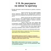 НУШ Зошит-практикум Алатон Здоров’я безпека та добробут 7 клас Воронцова Т.В.