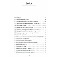 НУШ Зошит-практикум Алатон Здоров’я безпека та добробут 7 клас Воронцова Т.В.