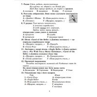 НУШ Діагностувальні роботи Астон Українська література Завдання для формувального та поточного оцінювання 6 клас Калинич Олеся