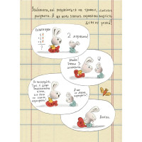 Заробляй! Книжка про зайчуню, яка розуміється на грошах. 4–7 років Основа Корисні навички Сіндерс Маклеод