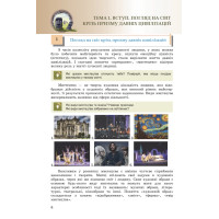 НУШ Підручник Астон Мистецтво 8 клас Інтегрований курс Кізілова, Гринишина (2025 рік)