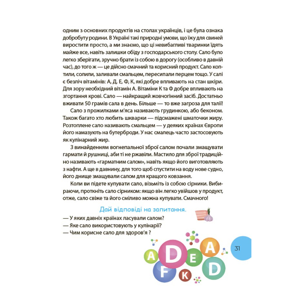 Читанка ЧОМУчка 9+ Основа Еліна Заржицька Читанка ЧОМУчка 9+ Основа Еліна Заржицька