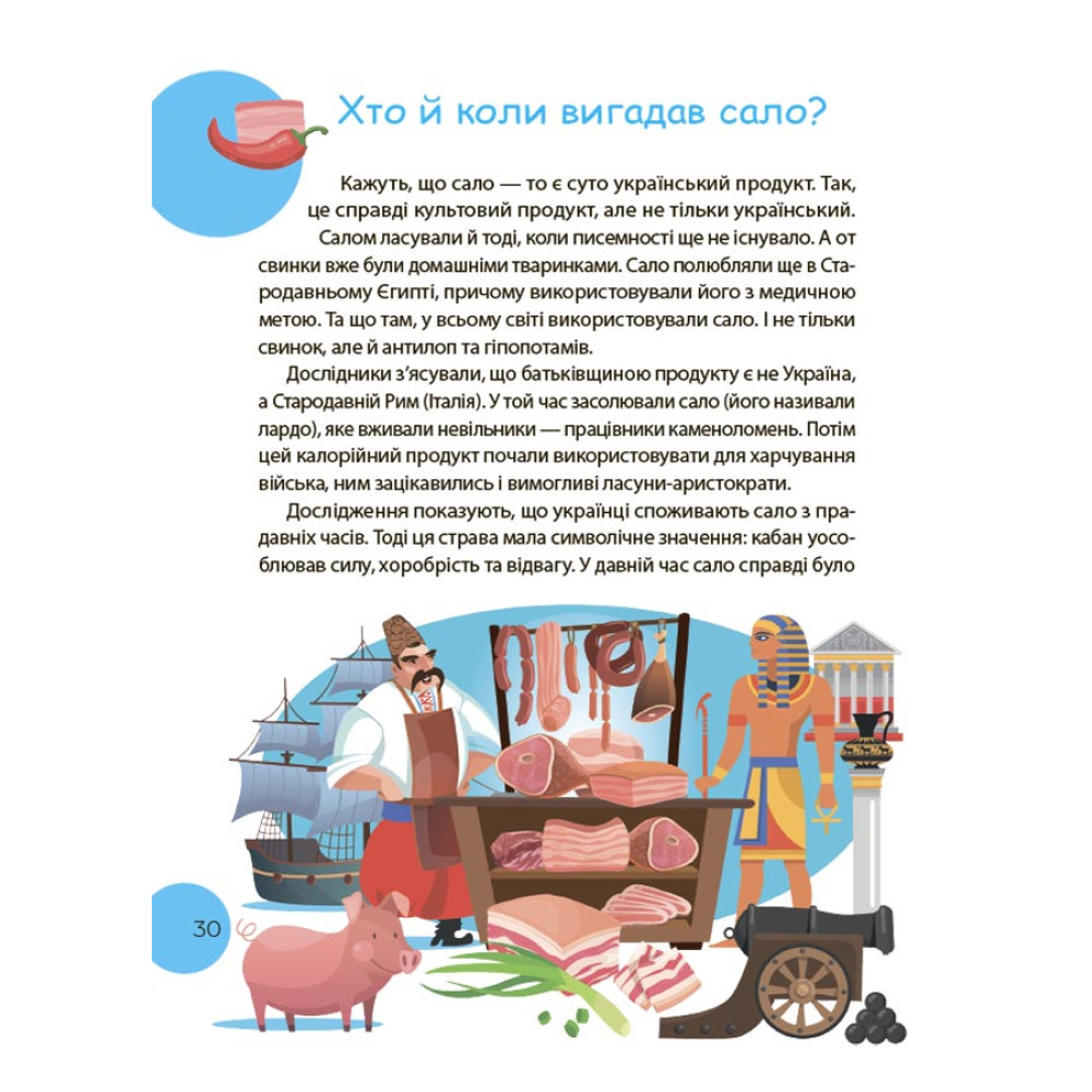 Читанка ЧОМУчка 9+ Основа Еліна Заржицька Читанка ЧОМУчка 9+ Основа Еліна Заржицька