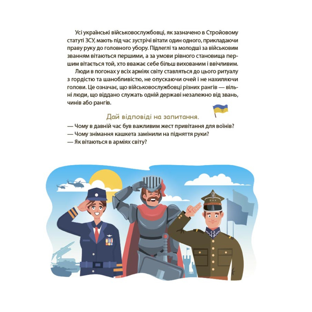 Читанка ЧОМУчка 9+ Основа Еліна Заржицька Читанка ЧОМУчка 9+ Основа Еліна Заржицька