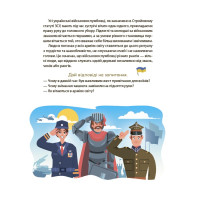 Читанка ЧОМУчка 9+ Основа Еліна Заржицька