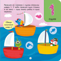 ТОТО вміє лічити АССА Альона Пуляєва + 60 наліпок