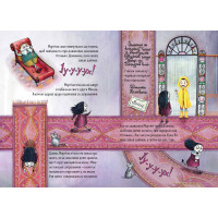 Мортіна та вередливий кузен Школа Книга 2 Барбара Кантіні