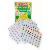 Плакат Каса букв і складів, цифр та лічильного матеріалу Ранок