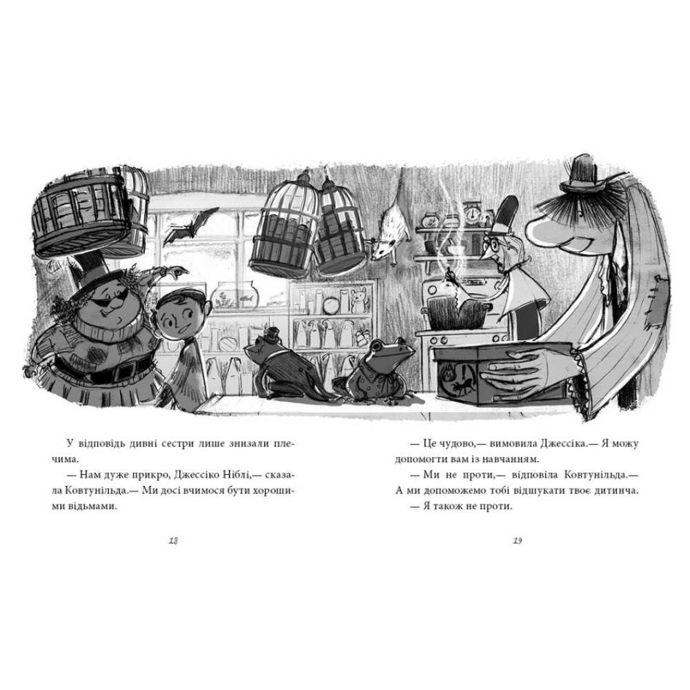 Книга Агенція дивних сестер. Записка, коза та запiканка. Ранок Книга Агенція дивних сестер. Записка, коза та запiканка. Ранок