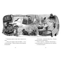 Книга Агенція дивних сестер. Записка, коза та запiканка. Ранок